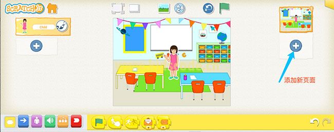 scratchjr圖文教程:第三章我的故事【第二節】 ScratchJR少兒編程啟蒙教程:第三章:參觀我的學校-少兒編程教育網