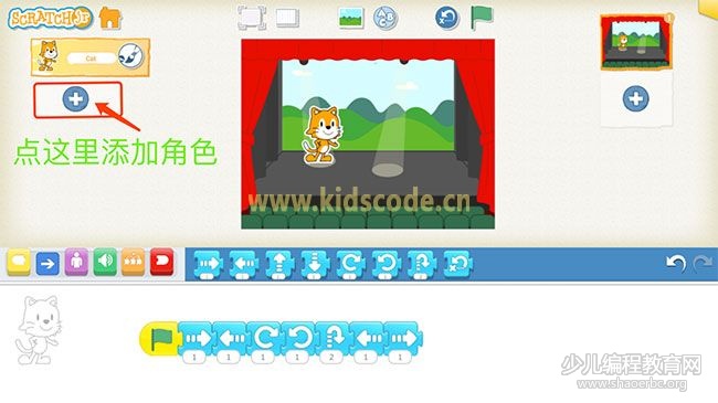  scratchjr圖文教程：第一章舞會【下】