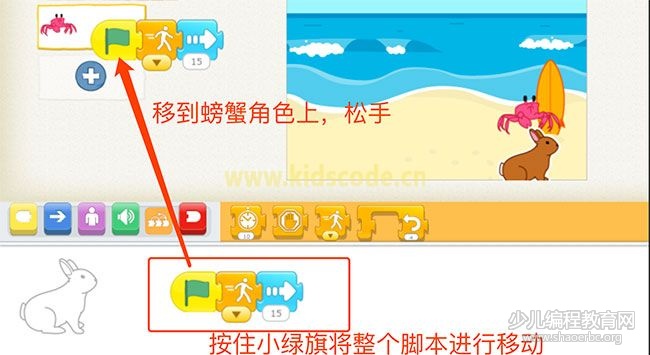 scratchjr圖文教程：第三章我的故事【第二節】