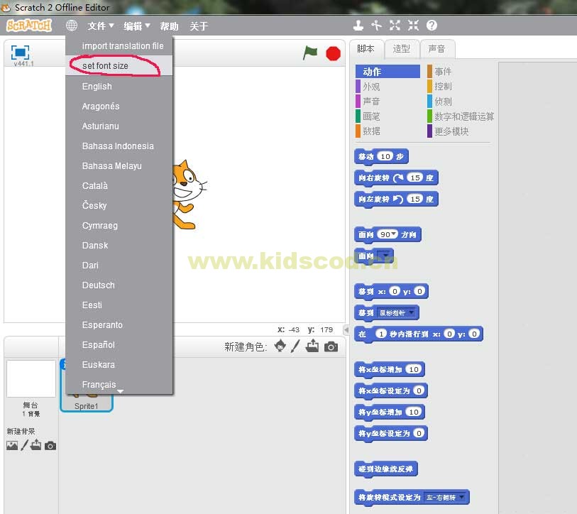 scratch2.0下載安裝與設置技巧
