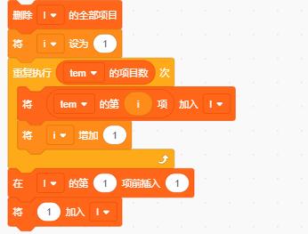 scratch編程繪制數字金字塔（楊輝三角）